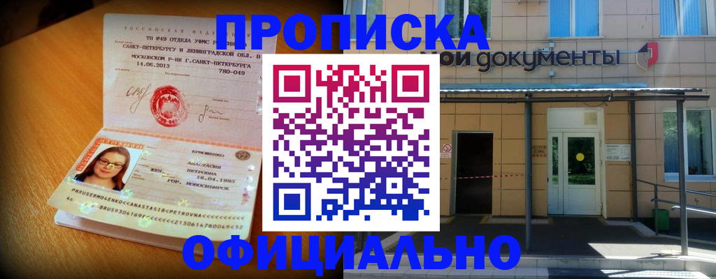 прописка для военкомата в Бежецке