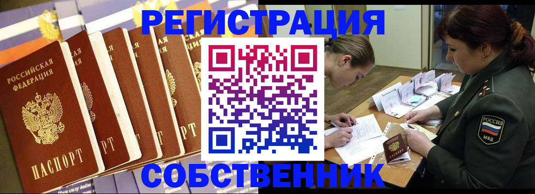 прописка в Бежецке